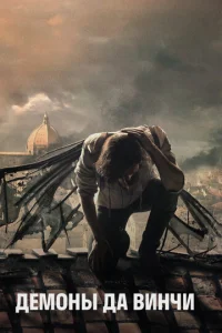 Дeʍ0нӹ Дa Buнчu